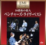 【中古】 プレミアム・ツイン・ベスト　10番街の殺人〜ベンチャーズ・ライヴ・ベスト／ザ・ベンチャーズ