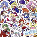 【中古】 ぷよぷよ！！オリジナルサウンドトラック／（ゲーム・ミュージック）