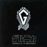 【中古】 GUERNICA　30TH　ANNIVERSARY（3SHM－CD）／ゲルニカ（戸川純）