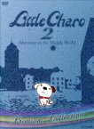 【中古】 リトル・チャロ2　～Adventure　in　the　Middle　World～　プレミアム・コレクション／わかぎゑふ,純名里沙,内池秀和（音楽）