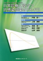 ֥å ŷԾŹ㤨֡š ŤΩĹPKPD ŤΩĹPKPDײǡĶ(,ע(ԡפβǤʤ100ߤˤʤޤ