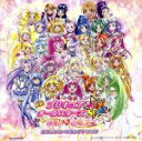 【中古】 映画プリキュアオールスターズ NewStage みらいのともだち オリジナル・サウンドトラック/高梨康治(音楽),工藤真由,吉田仁美