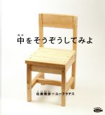佐藤雅彦(著者)販売会社/発売会社：福音館書店発売年月日：2012/03/10JAN：9784834026979