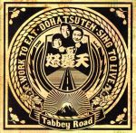 【中古】 Tabbey　Road／怒髪天