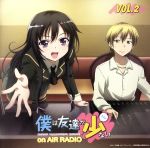 【中古】 ラジオCD 僕は友達が少ない on AIR RADIO Vol．2／アニメ／ゲーム