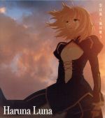 【中古】 Fate／Zero：空は高く風は歌う（期間生産限定アニメ版）／春奈るな