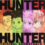 【中古】 HUNTER×HUNTER　オリジナル・サウンドトラック2／平野義久（音楽）,小野正利,Galneryus