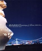 【中古】 Cruising　＆　Live～限定盤ライヴCD～／ZARD