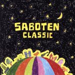 Artist Name: Na Line - 【中古】 CLASSIC（初回生産限定盤）（DVD付）／SABOTEN
