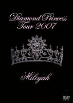  Diamond　Princess　Tour　2007／加藤ミリヤ