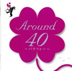 【中古】 Around40～バラフォー～／（オムニバス）,浜田省吾,PRINCESS　PRINCESS,松田聖子,YEN　TOWN　BAND,STARDUST　REVUE,ASKA,久保田利伸