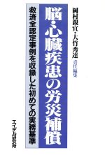 岡村親宜(著者),大竹秀達(著者)販売会社/発売会社：エイデル研究所発売年月日：1987/01/01JAN：9784871680691