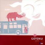 【中古】 GOTOKU　ごとく　2nd　－JUMP！－／GOTOKU－ごとく－,西島芳（p、vo）,小笠原千秋（vo、g）