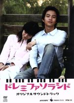 š ɥߥե饷ɡOSTDVDաˡȥ