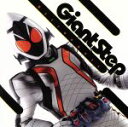 【中古】 Giant　Step／Astronauts（J－POP）