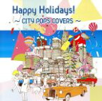 【中古】 Happy　Holidays！～CITY　POPS　COVERS～／（オムニバス）,持田香織　produced　by　井上陽水,yanokami,土岐麻子,ohashiTrio,高野寛＋原田郁子,DE　DE　MOUSE,DEEN　fe