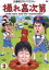 【中古】 撮れ高次第 Vol.2/児嶋一哉,鈴木拓,高橋健一 198円