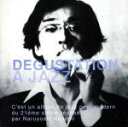 【中古】 DEGUSTATION A JAZZ/菊地成孔