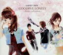 【中古】 GOODBYE LONELY～Bside collection（初回限定盤）（DVD付）／GARNET CROW