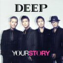 【中古】 YOUR STORY／DEEP