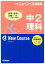 【中古】 中2理科　新版 学研ニューコース問題集／学研教育出版(編者)