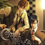 【中古】 〆切CD　今夜は眠らせない／アニメ／ゲーム