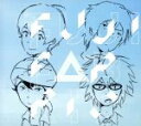 【中古】 つり球：徒然モノクローム／流線形（期間生産限定アニメ盤）／フジファブリック