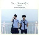 【中古】 Starry Starry Night−オリジナル・サウンドトラック−/サントラ