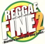 【中古】 RAGGAE　FINE2－Heartful＆Soulful　LOVE　Song　Covers－／（オムニバス）,ジョン・ホルト,ケン・ブース,ハニーボーイ・マーティン,アーネスト・ラングリン,トニー・トライブ,デズモンド・デッカー,ニッ