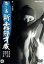 【中古】 忍びの者 新・霧隠才蔵/市川雷蔵,藤村志保,楠侑子,田村高廣,内田朝雄,森一生,高岩肇,斎藤一郎 1,430円