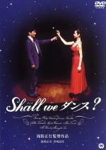 【中古】 Shall we ダンス?/周防正行(監督、脚本),役所広司,草刈民代