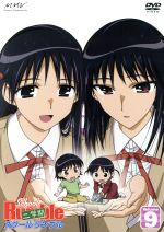 【中古】 スクールランブル二学期 Vol.9/小林尽(原作),渡辺はじめ(キャラクターデザイン),金崎貴臣(監督),小清水亜美(塚本天満),小西大樹(烏丸大路)