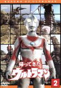 【中古】 帰ってきたウルトラマン Vol．2 ウルトラ1800／団次郎,キッズバラエティ,円谷プロダクション（制作）,岸田森,榊原るみ,冬木透（音楽）