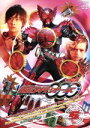 【中古】 仮面ライダーOOO Volume6／石ノ森章太郎（原作）,渡部秀,三浦涼介,高田里穂,中川幸太郎（音楽）