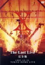 【中古】 X JAPAN THE LAST LIVE 完全版／X JAPAN