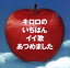 【中古】 キロロのいちばんイイ歌あつめました(期間限定スペシャルプライス盤)/Kiroro 【中古】afb 1,936円