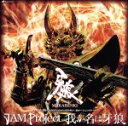 【中古】 牙狼<GARO>〜MAKAISENKI〜:我が名は牙狼/JAM Project