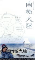 楽天市場】南極大陸 Blu ray BOXの通販 楽天市場】南極大陸 Blu ray BOXの通販