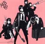 【中古】 GIVE　ME　FIVE！（Type－A）（DVD付）／AKB48