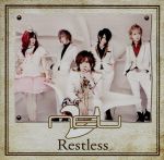 【中古】 Restless（初回限定盤A）（DVD付）／ν［NEU］