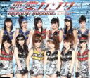 【中古】 恋愛ハンター/モーニング娘。