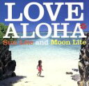 【中古】 LOVE ALOHA〜SunLite and MoonLite/(オムニバス),ケアリイ・レイシェル,ナレオ,ライアテア・ヘルム,ロビ・カハカラウ,ネ...