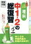 【中古】 完全攻略　高校入試　理科　中1・2の総復習 中1・2の学習内容が合格の決め手！ 完全攻略シリーズ／文理