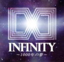 【中古】 Animelo　Summer　Live　2012－INFINITY∞－　テーマソング　INFINITY～1000年の夢～（DVD付）／AKINO　from　bless4／川田まみ／KISHOW（GRANRODEO）／喜多村英梨／