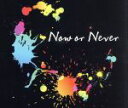 【中古】 Now　or　Never／ナノ