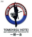 【中古】 30th ANNIVERSARY ANTHOLOGYIII 一期一会（Blu－ray Disc）／布袋寅泰