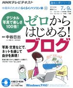 中谷日出販売会社/発売会社：NHK出版発売年月日：2010/06/25JAN：9784141897125