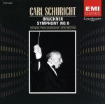 【中古】 ブルックナー：交響曲第9番／カール シューリヒト,ブルックナー,ウィーン フィルハーモニー管弦楽団