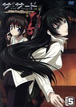 【中古】 ザ・サード〜蒼い瞳の少女〜エンポリウム　エピソード5／星野亮（原作）,後藤なお（原作イラスト）,豊口めぐみ（火乃香）,浪川大輔（イクス）