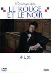 【中古】 赤と黒／クロード・オータン＝ララ（監督）,ジェラール・フィリップ,ダニエル・ダリュー,スタンダール（原作）